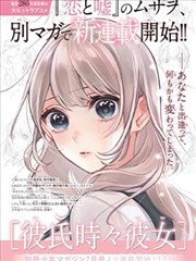 蜜桃观看漫画改编条目墨线之下